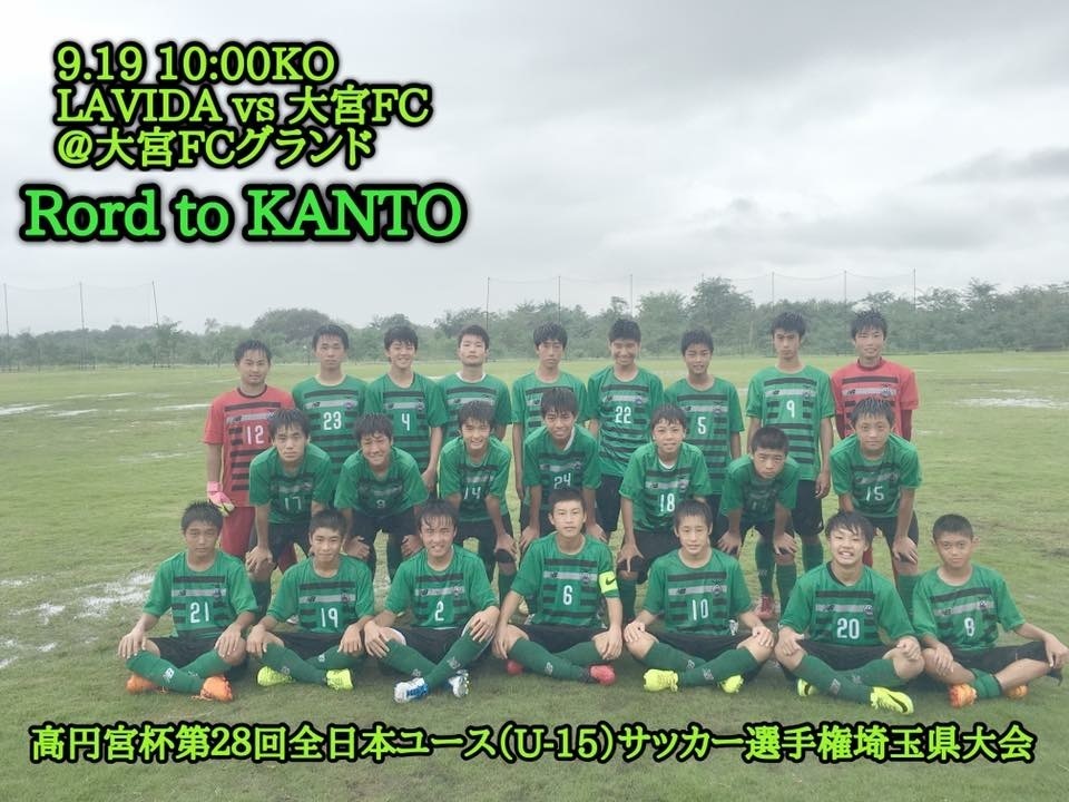 U 15 U 13 Fc Lavida ブログ